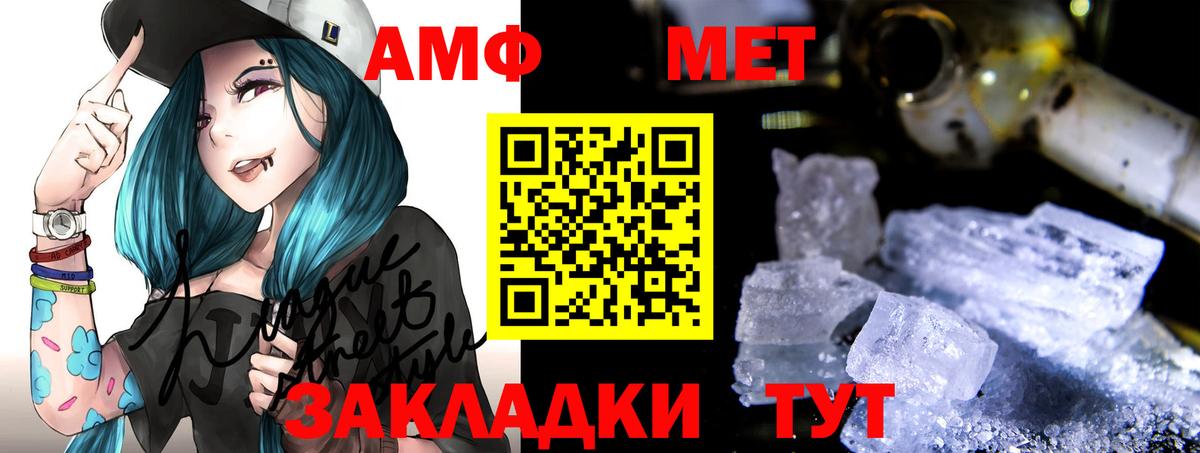 Амфетамин  Вход с VPN  Сунжа  Амфетамин 97% 