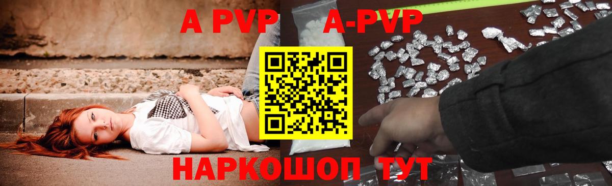 А ПВП мука  Alpha PVP VHQ  Сунжа  Вход с VPN  Alpha-PVP Crystall 