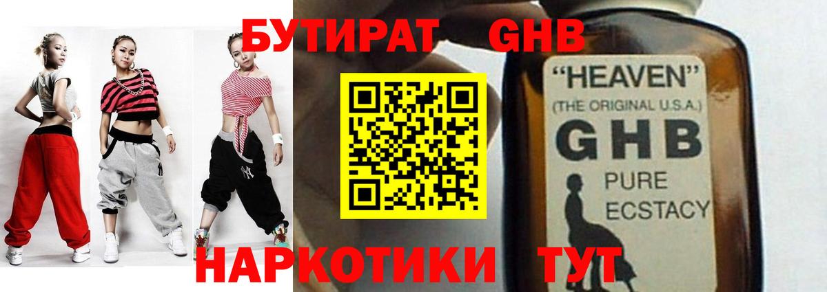 Сунжа  Бутират BDO 33%  Вход с VPN 