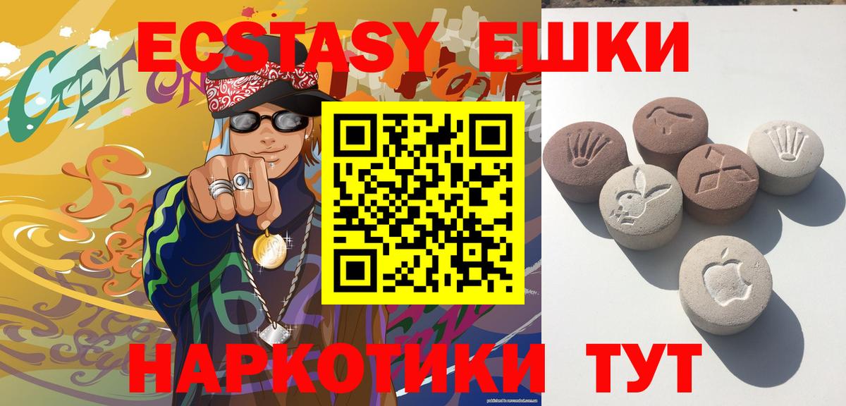 ЭКСТАЗИ louis Vuitton  Вход с VPN  Ecstasy Дубай  Экстази  Сунжа 