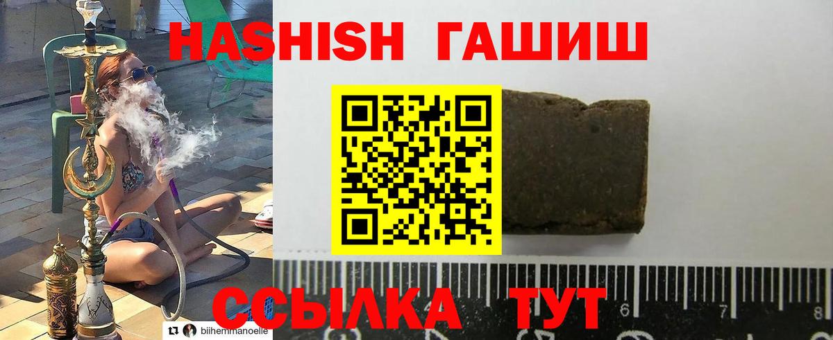 Гашиш Premium  Вход с VPN  Гашиш Изолятор  Гашиш  Сунжа 