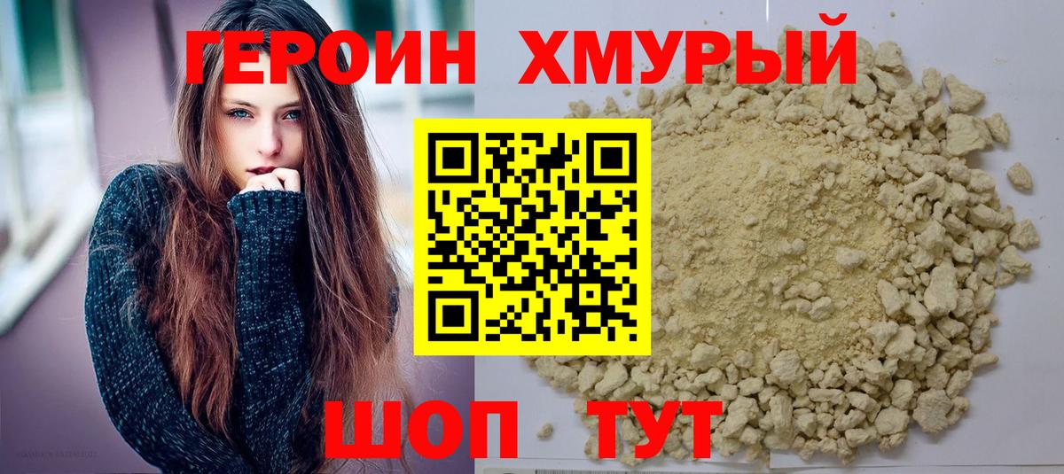 ГЕРОИН  Вход с VPN  Сунжа  Героин Афган 