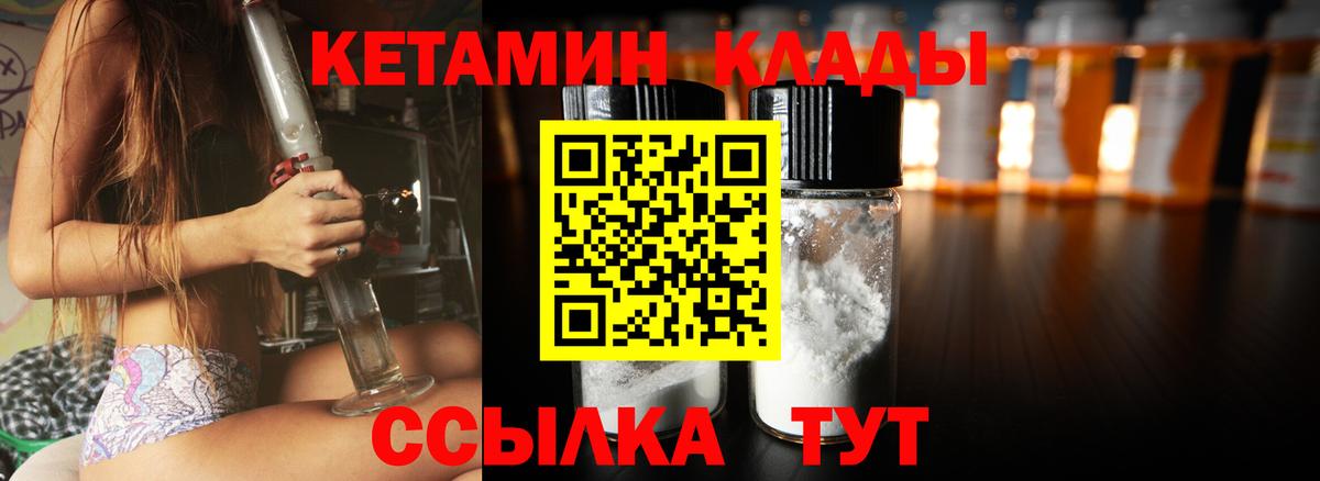 Кетамин ketamine  Вход с VPN  Кетамин ketamine  Сунжа 