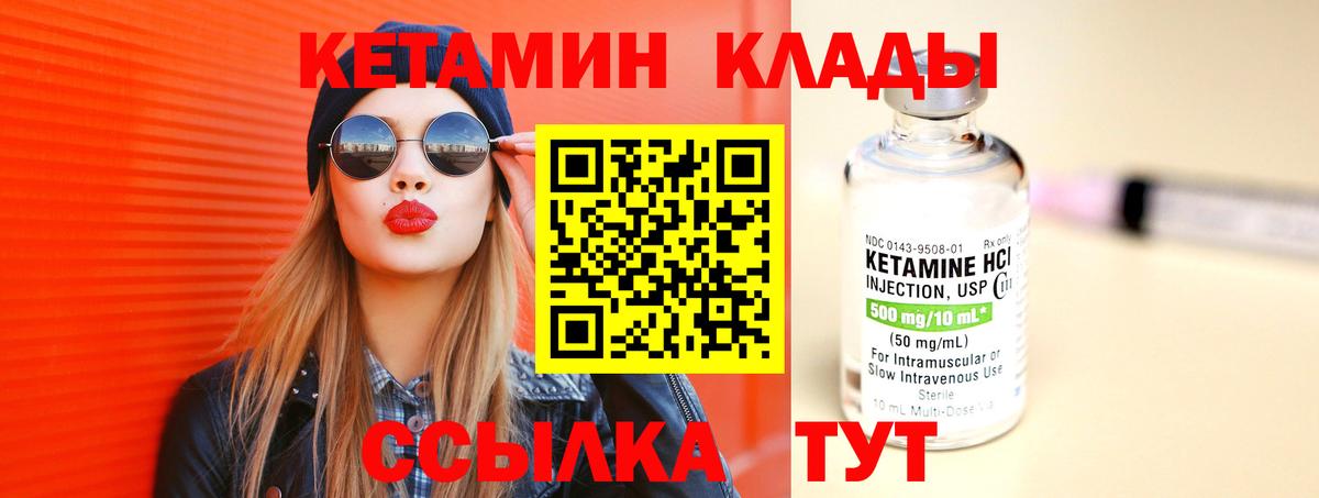 Кетамин VHQ Сунжа