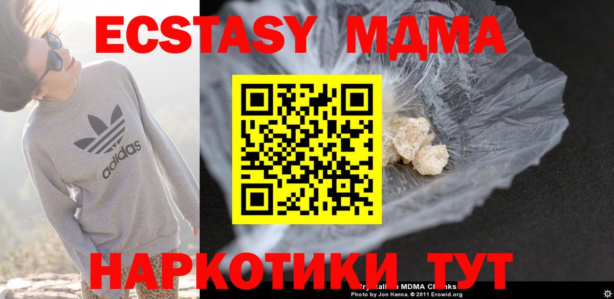 MDMA Molly  МДМА crystal  Вход с VPN  Сунжа 