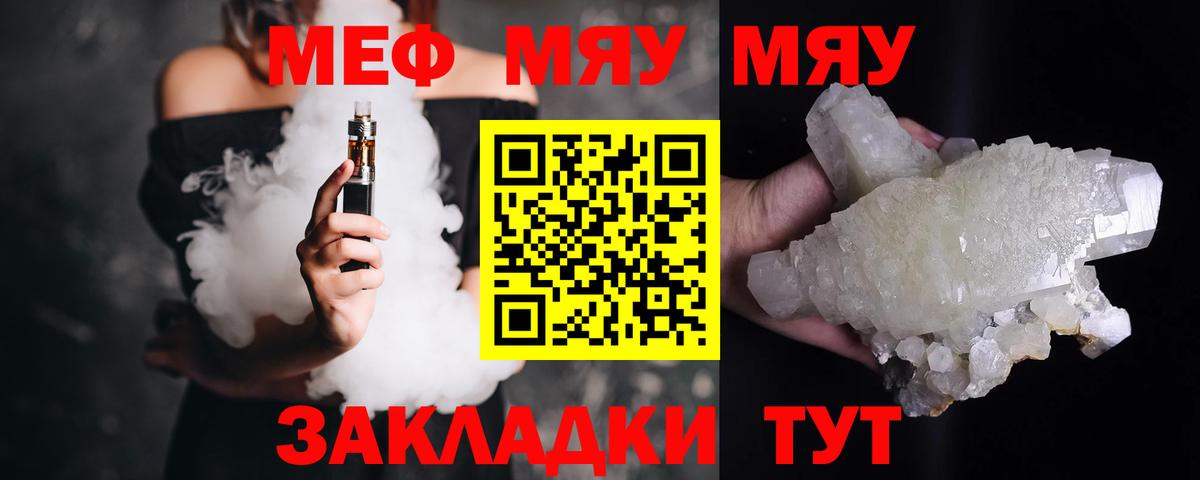 МЕФ мука Сунжа