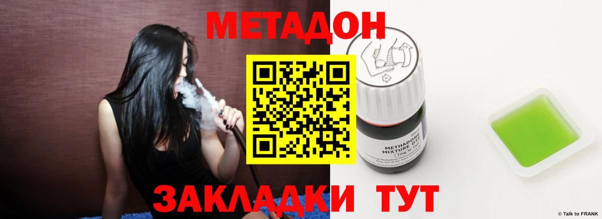 Метадон кристалл  Вход с VPN  МЕТАДОН VHQ  Сунжа 