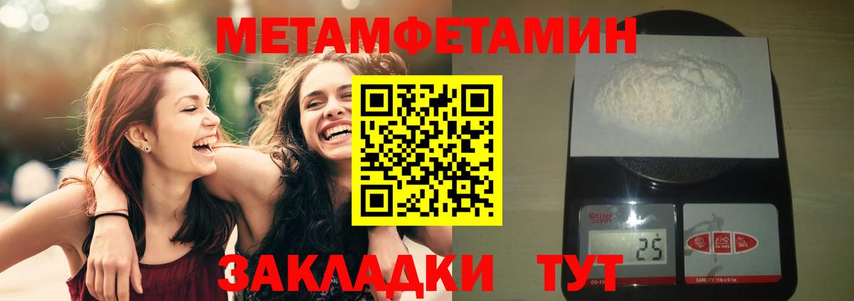 Метамфетамин Methamphetamine Сунжа