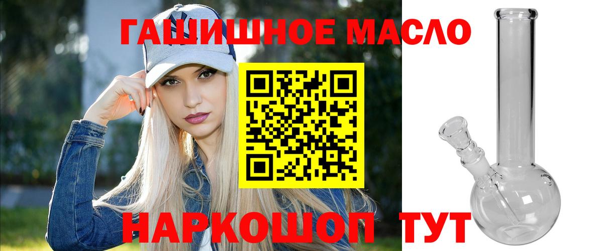 ТГК жижа  Вход с VPN  Сунжа 