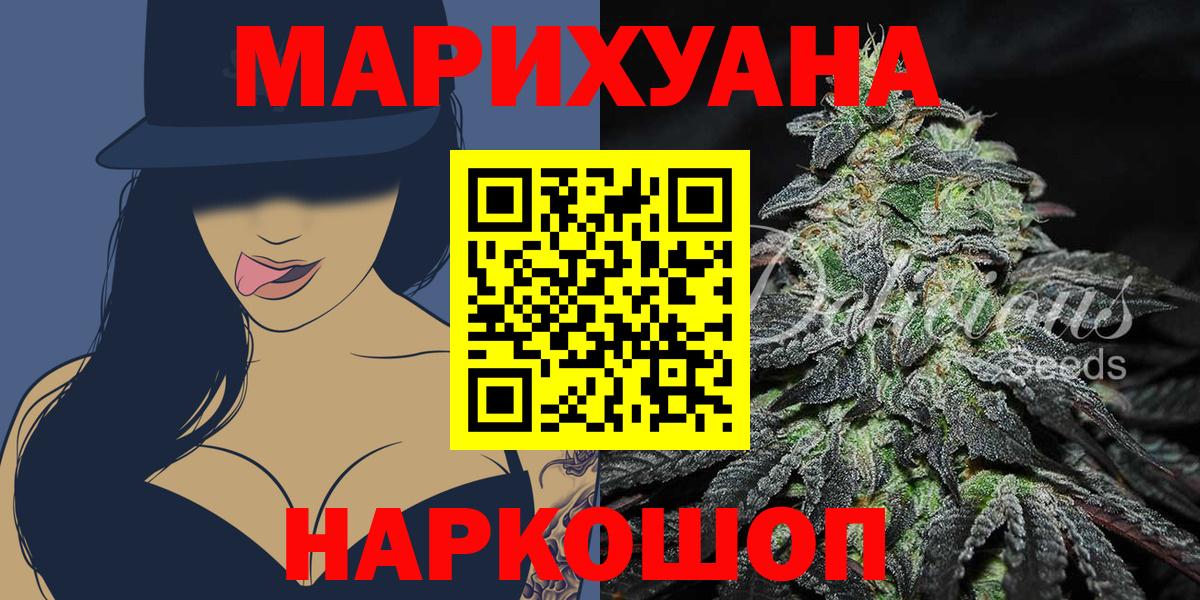 МАРИХУАНА семена  Канабис LSD WEED  Сунжа  Каннабис семена  Вход с VPN 